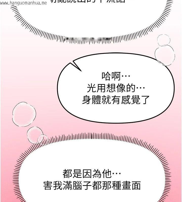 韩国漫画Beautiful-Days韩漫_Beautiful-Days-第94话-绝对不能接吻…在线免费阅读-韩国漫画-第11张图片