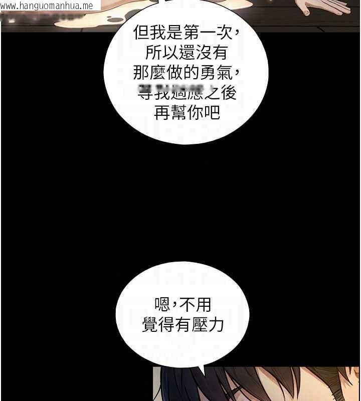 韩国漫画与生巨来韩漫_与生巨来-第41话-享用多汁的鲍鲍在线免费阅读-韩国漫画-第129张图片