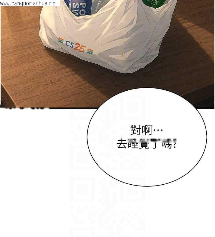 韩国漫画衣冠禽兽韩漫_衣冠禽兽-第13话-发情状态闯入他们的房间在线免费阅读-韩国漫画-第249张图片