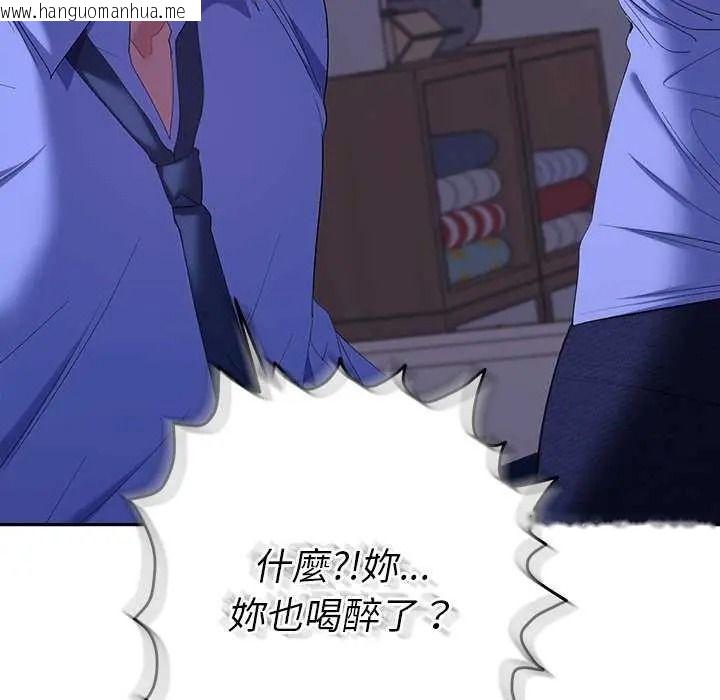 韩国漫画她们教会我的事/全员交往中韩漫_她们教会我的事/全员交往中-第49话在线免费阅读-韩国漫画-第139张图片