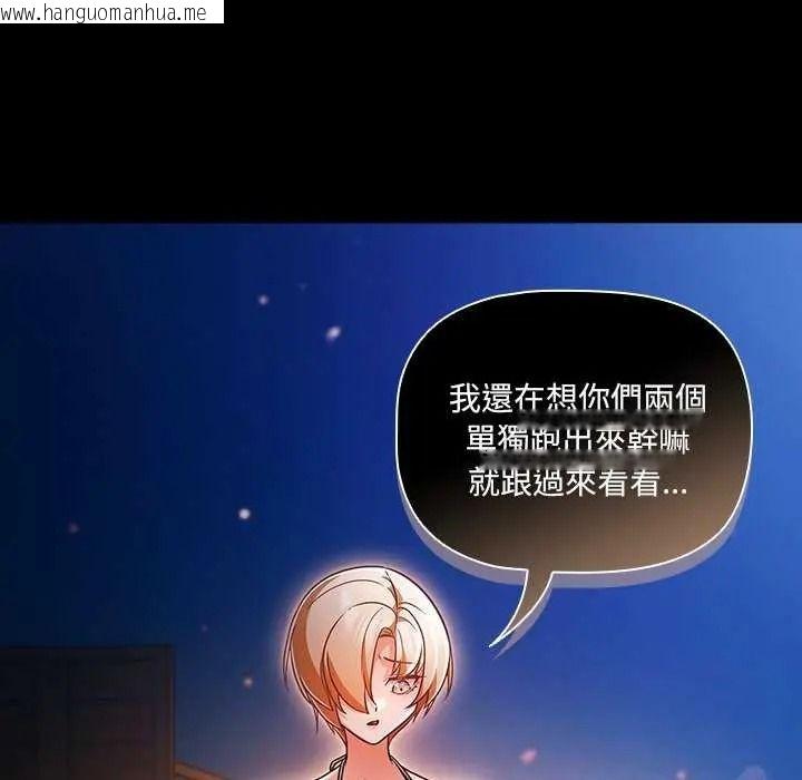 韩国漫画幸福来得太突然/突然成为公寓管理员韩漫_幸福来得太突然/突然成为公寓管理员-第90话在线免费阅读-韩国漫画-第203张图片