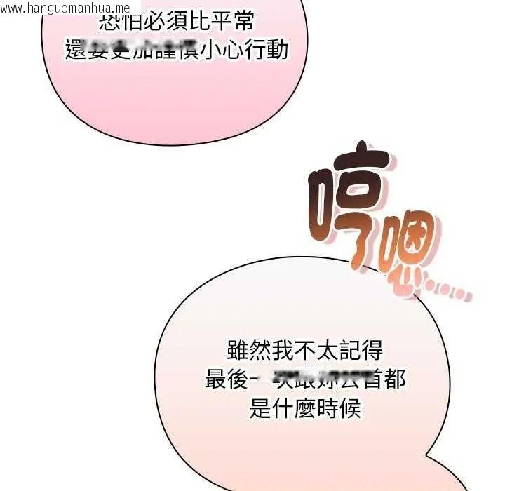韩国漫画男人稀缺的异世界/当前女友变成异世界独裁者韩漫_男人稀缺的异世界/当前女友变成异世界独裁者-第52话在线免费阅读-韩国漫画-第26张图片