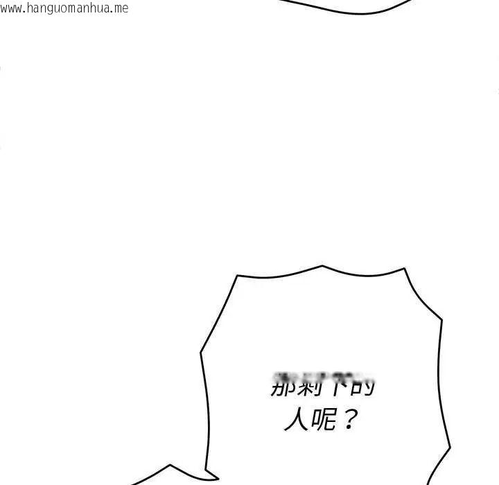 韩国漫画她们教会我的事/全员交往中韩漫_她们教会我的事/全员交往中-第49话在线免费阅读-韩国漫画-第98张图片