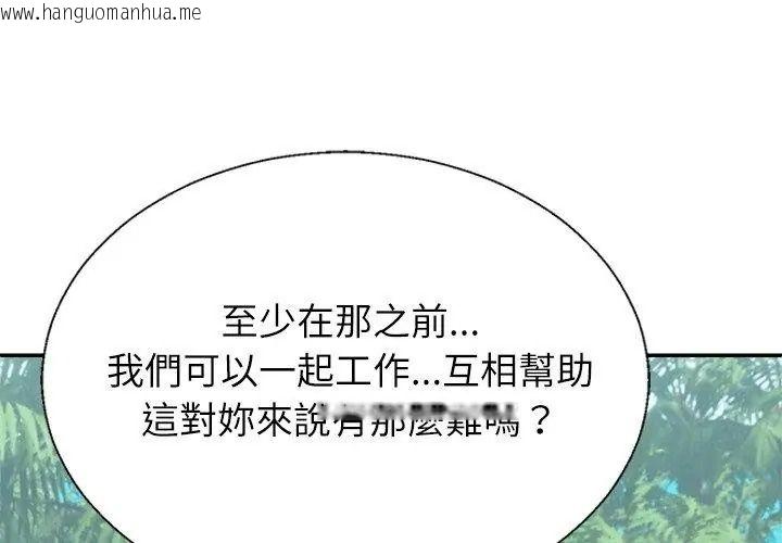 韩国漫画无人岛之主韩漫_无人岛之主-第6话在线免费阅读-韩国漫画-第47张图片