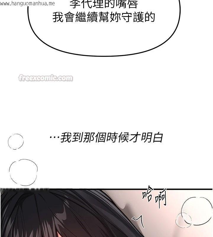 韩国漫画Beautiful-Days韩漫_Beautiful-Days-第94话-绝对不能接吻…在线免费阅读-韩国漫画-第90张图片