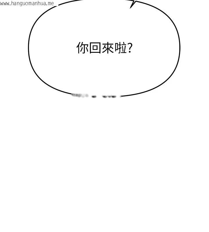 韩国漫画Beautiful-Days韩漫_Beautiful-Days-第94话-绝对不能接吻…在线免费阅读-韩国漫画-第126张图片