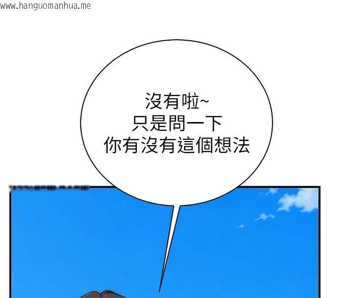 韩国漫画衣冠禽兽韩漫_衣冠禽兽-第13话-发情状态闯入他们的房间在线免费阅读-韩国漫画-第22张图片