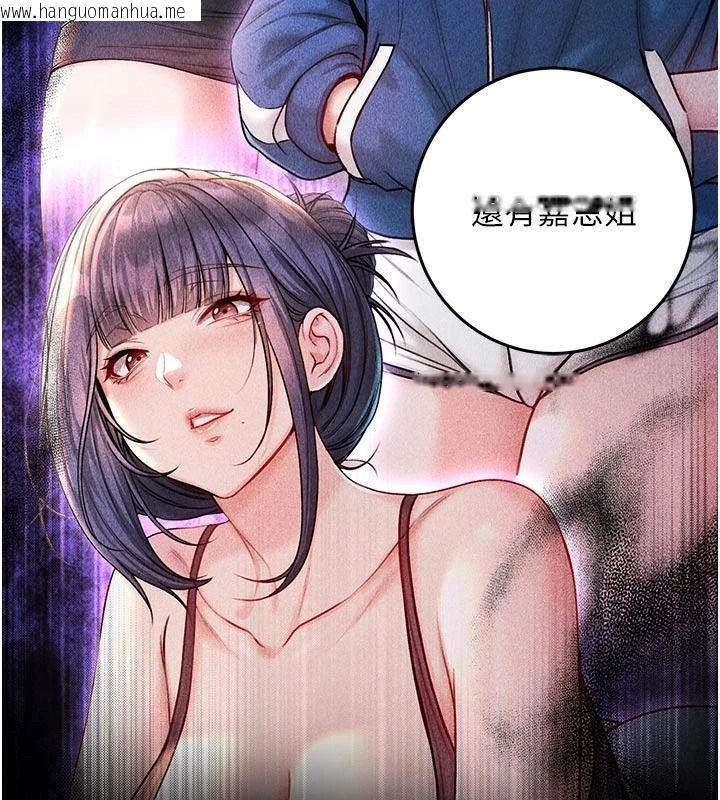 韩国漫画不纯吸血鬼韩漫_不纯吸血鬼-第34话-妳是在意淫我吗?在线免费阅读-韩国漫画-第84张图片
