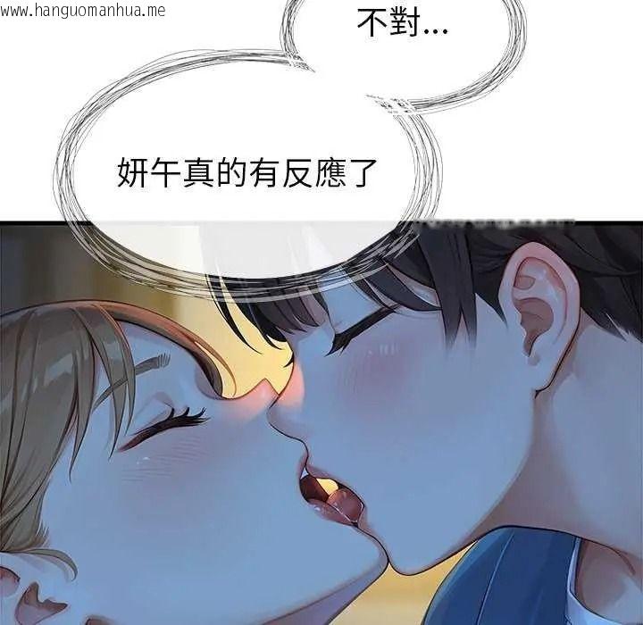 韩国漫画学姐的秘密特训韩漫_学姐的秘密特训-第6话在线免费阅读-韩国漫画-第64张图片