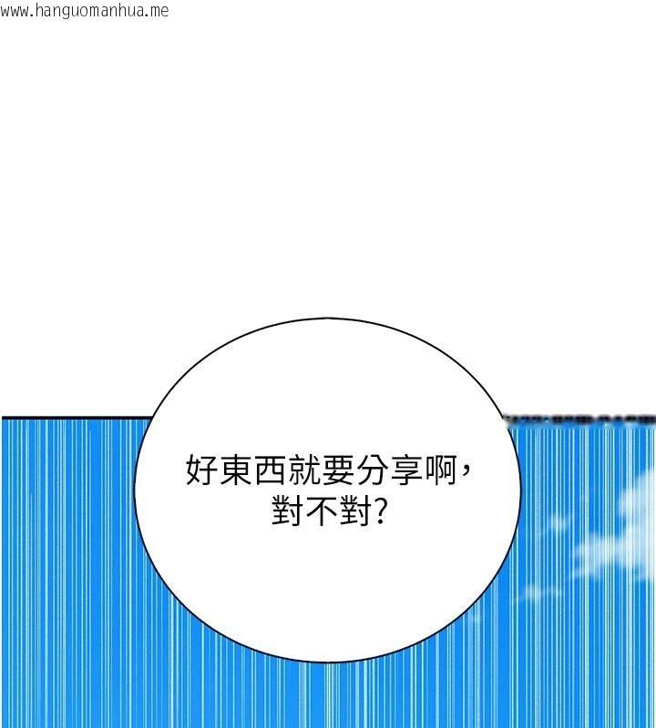 韩国漫画衣冠禽兽韩漫_衣冠禽兽-第13话-发情状态闯入他们的房间在线免费阅读-韩国漫画-第27张图片