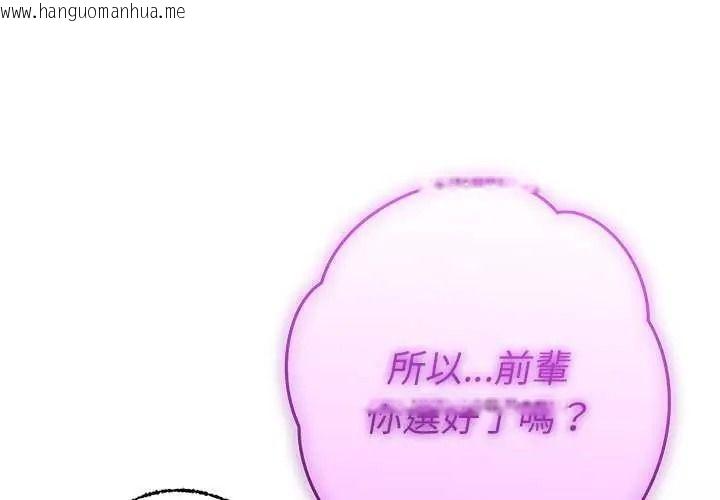 韩国漫画她们教会我的事/全员交往中韩漫_她们教会我的事/全员交往中-第49话在线免费阅读-韩国漫画-第1张图片