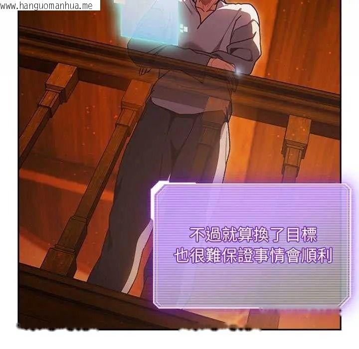 韩国漫画男人稀缺的异世界/当前女友变成异世界独裁者韩漫_男人稀缺的异世界/当前女友变成异世界独裁者-第52话在线免费阅读-韩国漫画-第112张图片