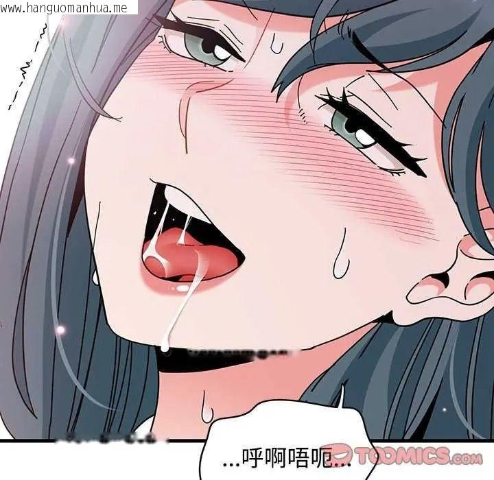 韩国漫画发小碰不得/强制催眠韩漫_发小碰不得/强制催眠-第135话在线免费阅读-韩国漫画-第52张图片
