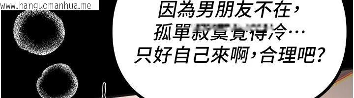 韩国漫画Beautiful-Days韩漫_Beautiful-Days-第94话-绝对不能接吻…在线免费阅读-韩国漫画-第149张图片