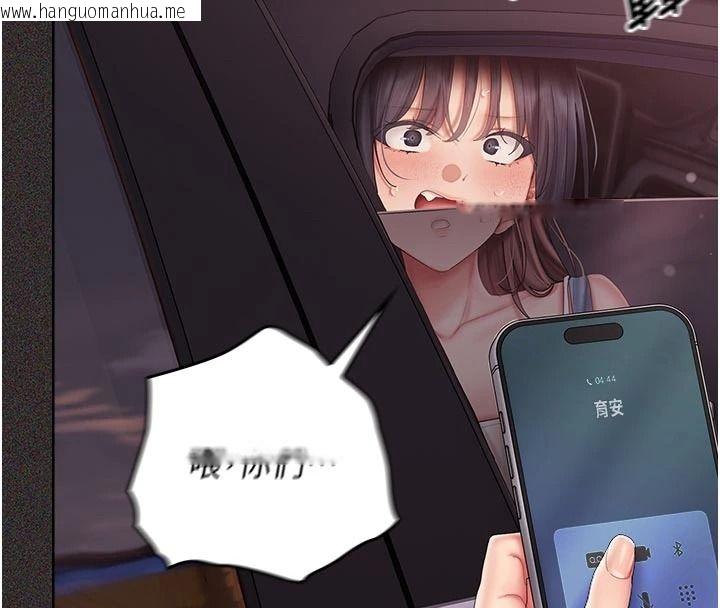 韩国漫画我的in援团韩漫_我的in援团-第15话-我等等帮你吹在线免费阅读-韩国漫画-第53张图片