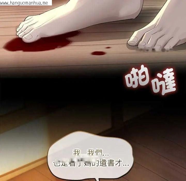 韩国漫画契约的代价/要命的契约韩漫_契约的代价/要命的契约-第41话在线免费阅读-韩国漫画-第41张图片
