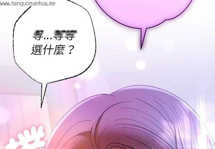 韩国漫画她们教会我的事/全员交往中韩漫_她们教会我的事/全员交往中-第49话在线免费阅读-韩国漫画-第2张图片