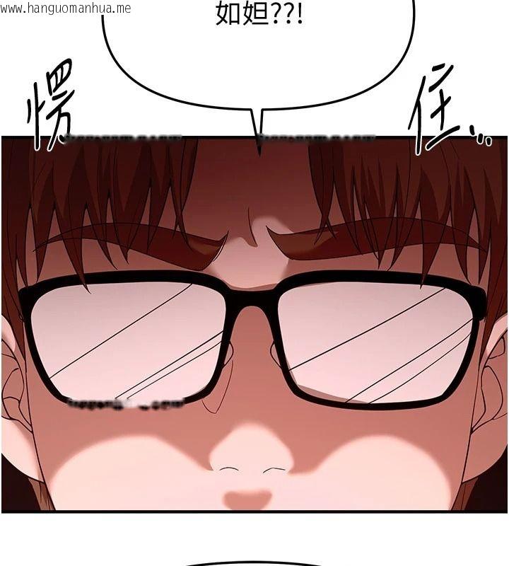韩国漫画Beautiful-Days韩漫_Beautiful-Days-第94话-绝对不能接吻…在线免费阅读-韩国漫画-第125张图片