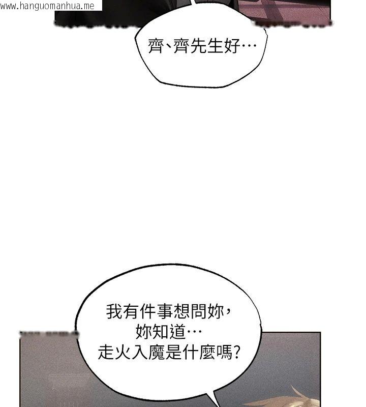 韩国漫画人妻猎人韩漫_人妻猎人-第136话-从女人身上找活路?在线免费阅读-韩国漫画-第118张图片