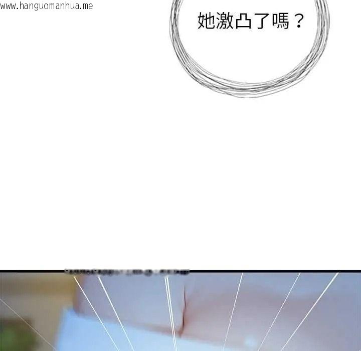 韩国漫画学姐的秘密特训韩漫_学姐的秘密特训-第6话在线免费阅读-韩国漫画-第81张图片
