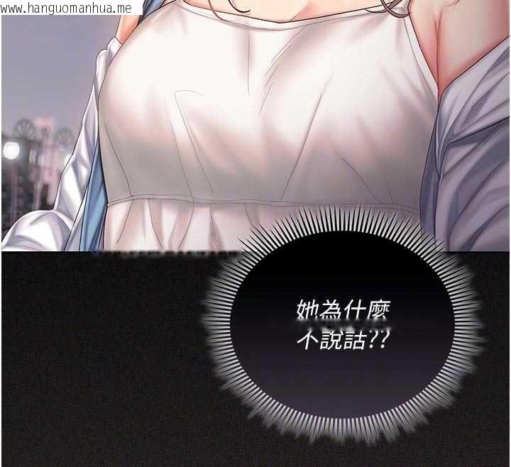 韩国漫画我的in援团韩漫_我的in援团-第15话-我等等帮你吹在线免费阅读-韩国漫画-第33张图片