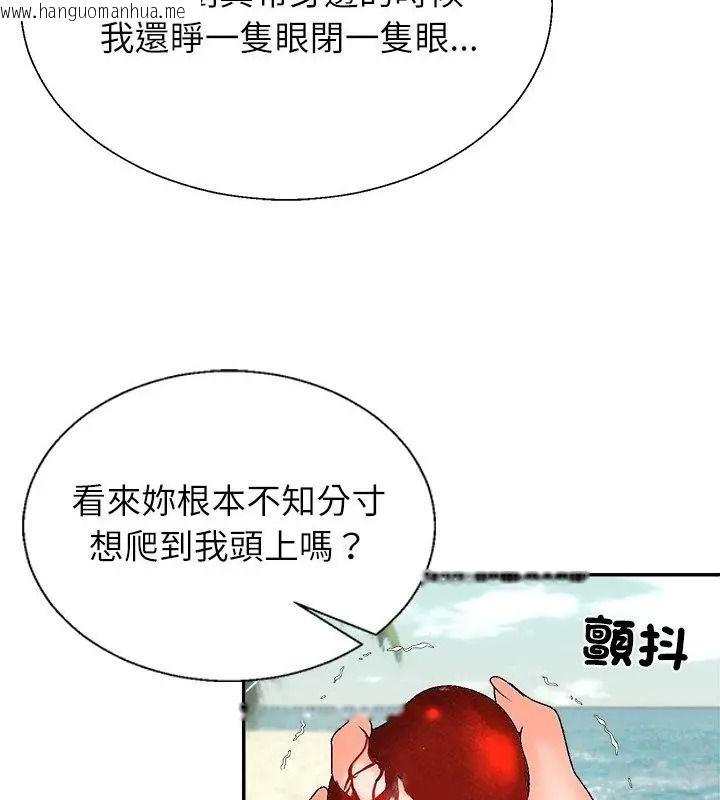 韩国漫画无人岛之主韩漫_无人岛之主-第6话在线免费阅读-韩国漫画-第187张图片