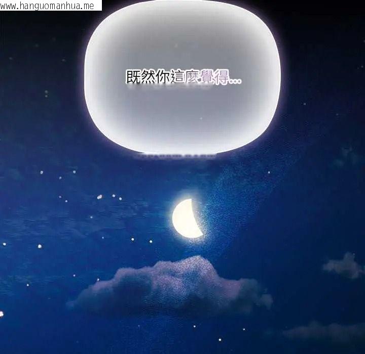 韩国漫画幸福来得太突然/突然成为公寓管理员韩漫_幸福来得太突然/突然成为公寓管理员-第90话在线免费阅读-韩国漫画-第178张图片