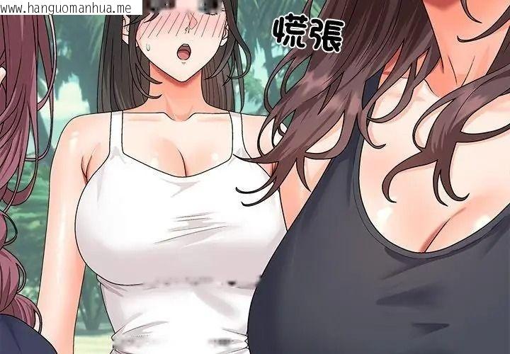 韩国漫画无人岛之主韩漫_无人岛之主-第6话在线免费阅读-韩国漫画-第71张图片