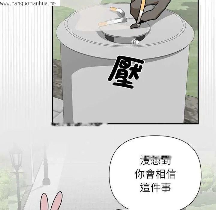 韩国漫画野兽的王国/野兽的乐章韩漫_野兽的王国/野兽的乐章-第40话在线免费阅读-韩国漫画-第139张图片