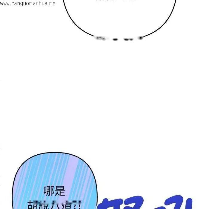 韩国漫画她们教会我的事/全员交往中韩漫_她们教会我的事/全员交往中-第49话在线免费阅读-韩国漫画-第94张图片