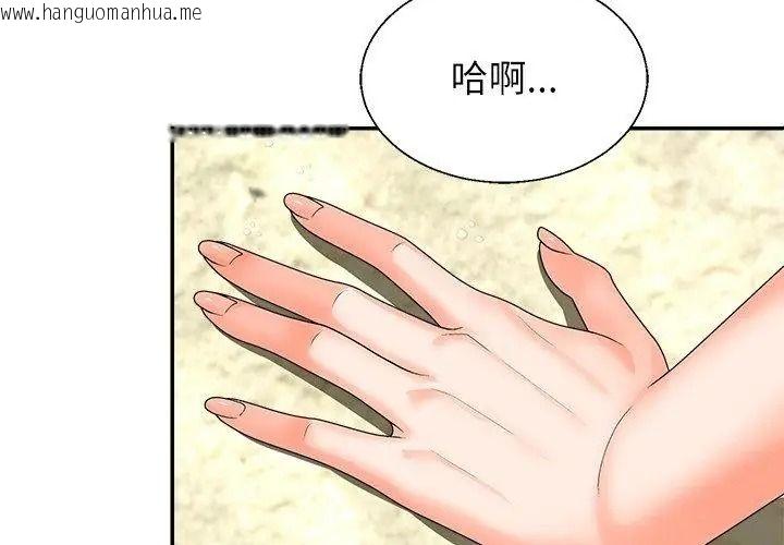 韩国漫画无人岛之主韩漫_无人岛之主-第6话在线免费阅读-韩国漫画-第20张图片