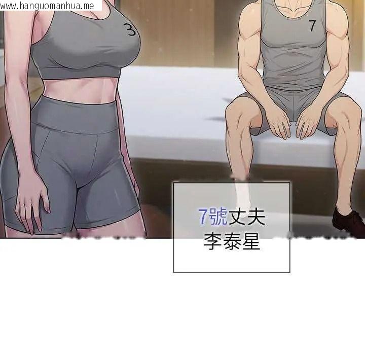 韩国漫画夫妇游戏/夫妇挑战赛韩漫_夫妇游戏/夫妇挑战赛-第94话在线免费阅读-韩国漫画-第95张图片