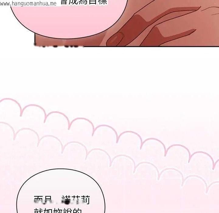 韩国漫画男人稀缺的异世界/当前女友变成异世界独裁者韩漫_男人稀缺的异世界/当前女友变成异世界独裁者-第52话在线免费阅读-韩国漫画-第40张图片