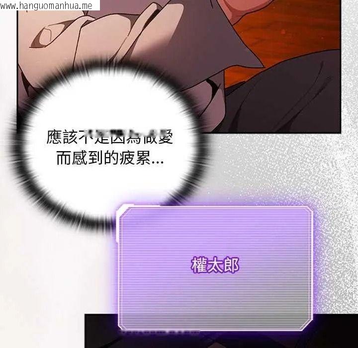 韩国漫画男人稀缺的异世界/当前女友变成异世界独裁者韩漫_男人稀缺的异世界/当前女友变成异世界独裁者-第52话在线免费阅读-韩国漫画-第147张图片