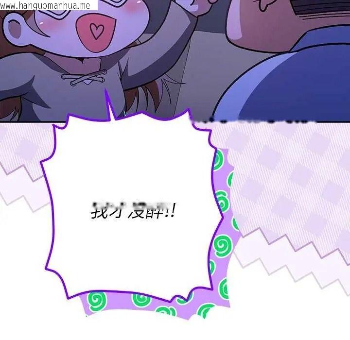韩国漫画她们教会我的事/全员交往中韩漫_她们教会我的事/全员交往中-第49话在线免费阅读-韩国漫画-第91张图片