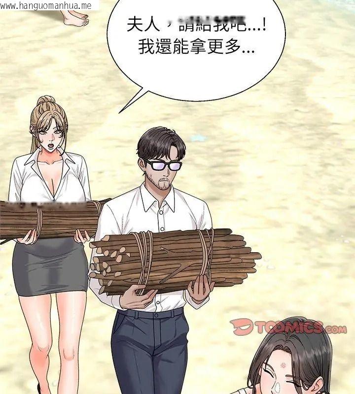 韩国漫画无人岛之主韩漫_无人岛之主-第6话在线免费阅读-韩国漫画-第99张图片