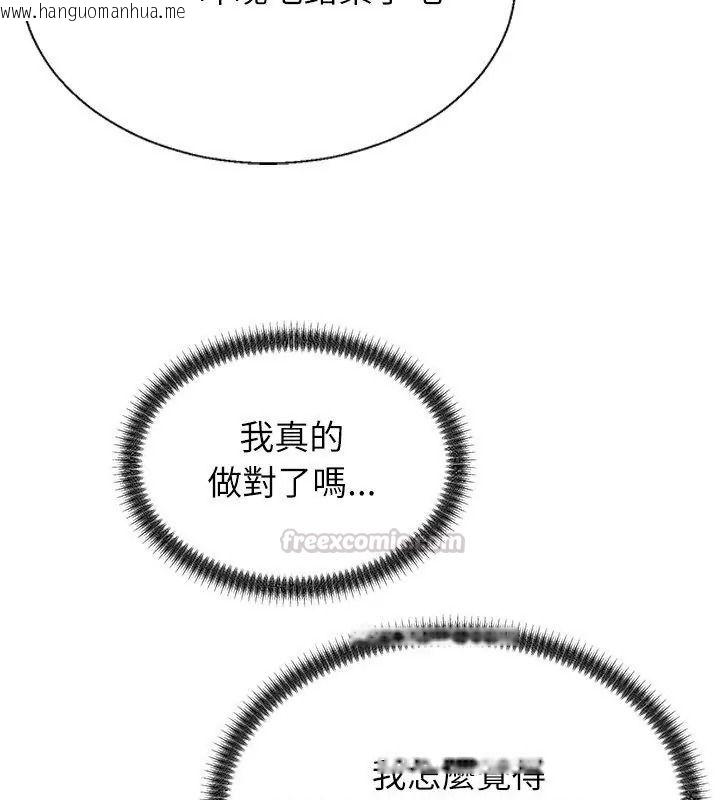 韩国漫画无人岛之主韩漫_无人岛之主-第6话在线免费阅读-韩国漫画-第75张图片
