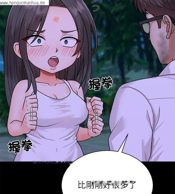 韩国漫画无人岛之主韩漫_无人岛之主-第6话在线免费阅读-韩国漫画-第93张图片
