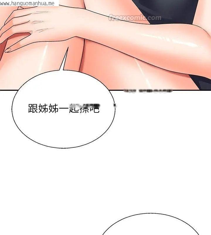韩国漫画无人岛之主韩漫_无人岛之主-第6话在线免费阅读-韩国漫画-第105张图片