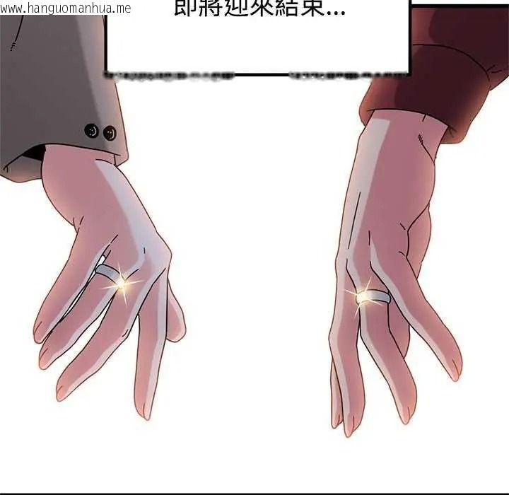 韩国漫画发小碰不得/强制催眠韩漫_发小碰不得/强制催眠-第135话在线免费阅读-韩国漫画-第121张图片