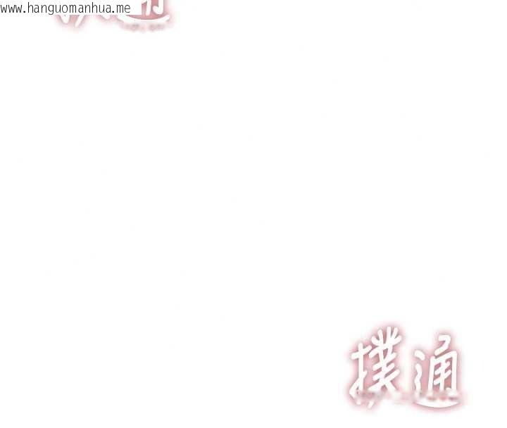 韩国漫画衣冠禽兽韩漫_衣冠禽兽-第13话-发情状态闯入他们的房间在线免费阅读-韩国漫画-第268张图片
