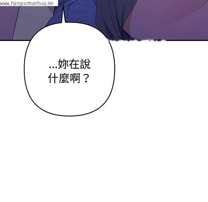 韩国漫画她们教会我的事/全员交往中韩漫_她们教会我的事/全员交往中-第49话在线免费阅读-韩国漫画-第122张图片