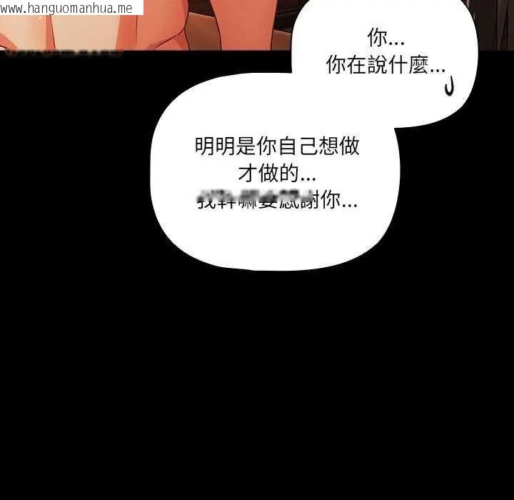 韩国漫画幸福来得太突然/突然成为公寓管理员韩漫_幸福来得太突然/突然成为公寓管理员-第90话在线免费阅读-韩国漫画-第78张图片