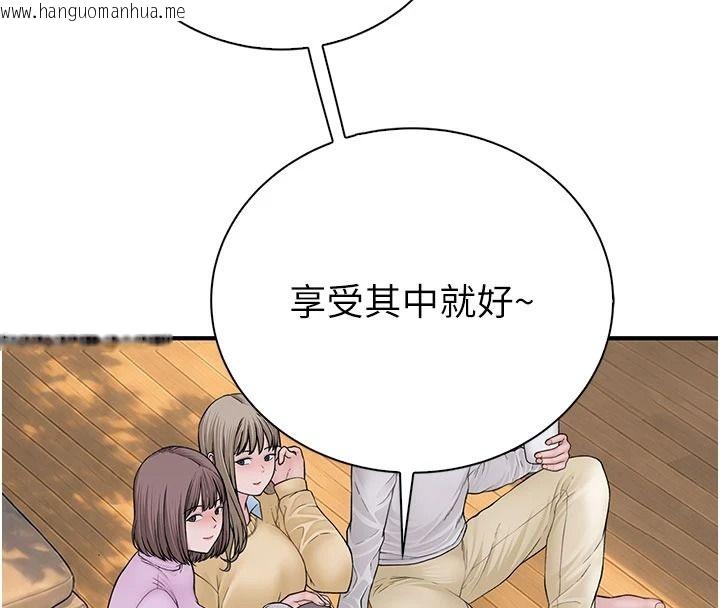 韩国漫画衣冠禽兽韩漫_衣冠禽兽-第13话-发情状态闯入他们的房间在线免费阅读-韩国漫画-第100张图片