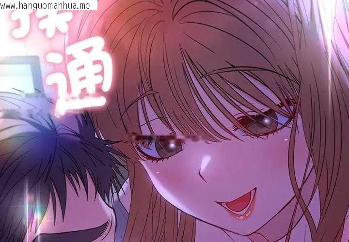 韩国漫画她们教会我的事/全员交往中韩漫_她们教会我的事/全员交往中-第49话在线免费阅读-韩国漫画-第3张图片