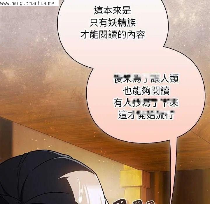韩国漫画男人稀缺的异世界/当前女友变成异世界独裁者韩漫_男人稀缺的异世界/当前女友变成异世界独裁者-第52话在线免费阅读-韩国漫画-第16张图片