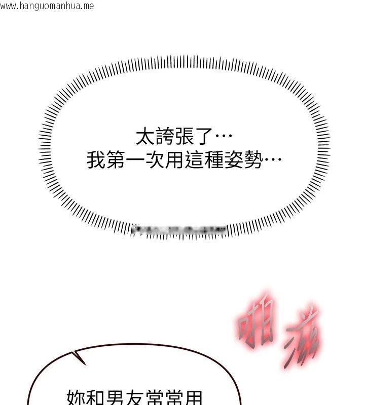 韩国漫画Beautiful-Days韩漫_Beautiful-Days-第94话-绝对不能接吻…在线免费阅读-韩国漫画-第58张图片