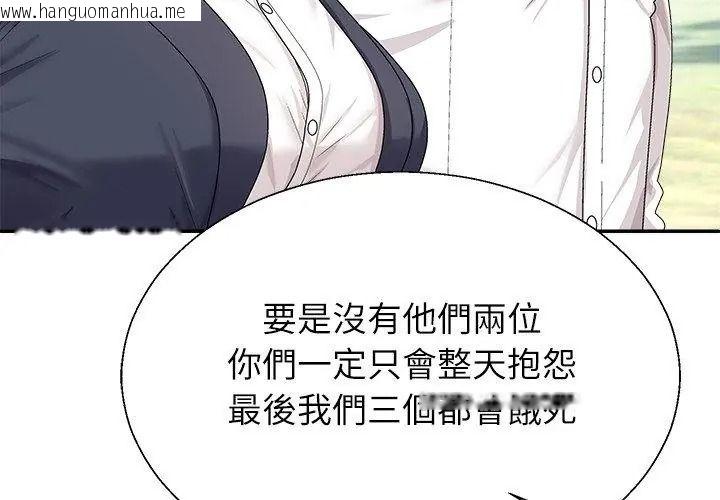 韩国漫画无人岛之主韩漫_无人岛之主-第6话在线免费阅读-韩国漫画-第62张图片