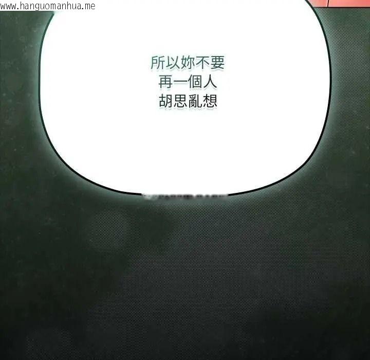 韩国漫画幸福来得太突然/突然成为公寓管理员韩漫_幸福来得太突然/突然成为公寓管理员-第90话在线免费阅读-韩国漫画-第156张图片