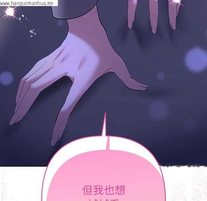 韩国漫画她们教会我的事/全员交往中韩漫_她们教会我的事/全员交往中-第49话在线免费阅读-韩国漫画-第82张图片